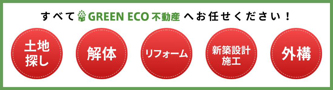 地域密着で安心。岸和田・和泉・泉州の家探しならお任せください。