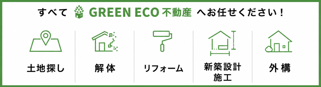 地域密着で安心。岸和田・和泉・泉州の家探しならお任せください。